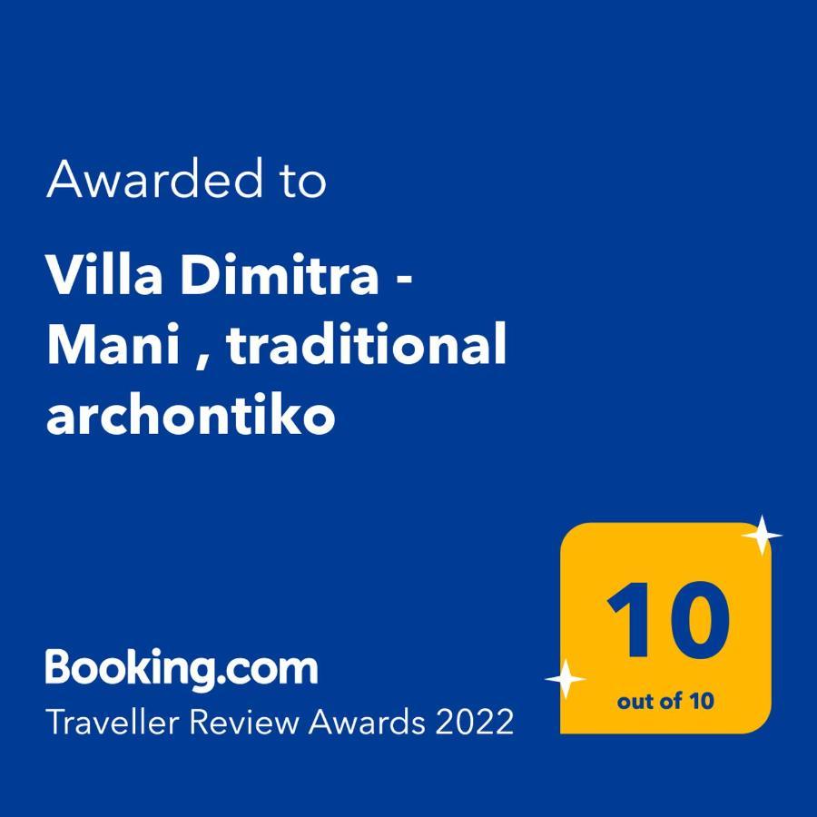 Dimitra - Mani , Traditional Archontiko *